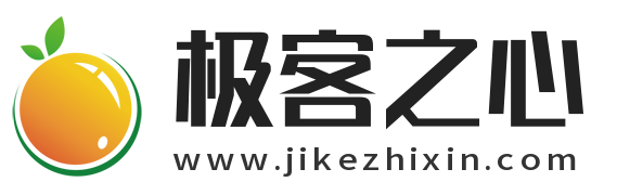 极客之心